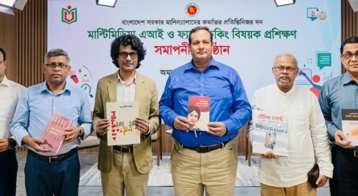 জাবিতে সাংবাদিকদের এআই ও ফ্যাক্ট-চেকিং প্রশিক্ষণ